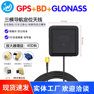 增强款北斗+GPS+GLONASS三模天线卫星定位有源高增益车载导航天线