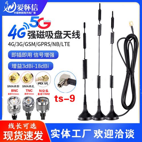 扫码支付排号机快递柜吸盘天线