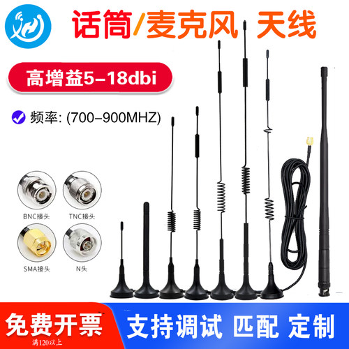 TNC/BNC话筒无线麦克风功放 延长线麦克风增强型 放大高增益天线