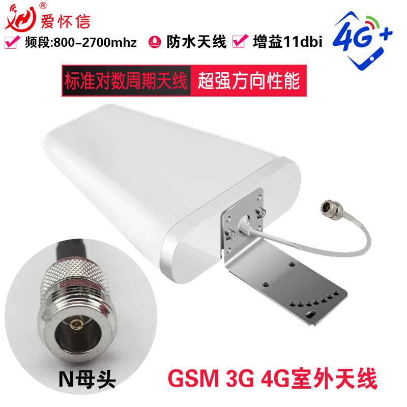 手机信号放大器4g/5g室外周期天线800-700mhz增强接收 对数天线