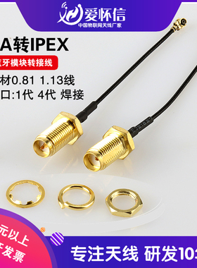 ipex转SMA母头连接线 wifi无线3G 4G模块网卡天线转接线SMA端子线