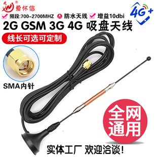 华为4G天线B315 B310外置信号增益天线SMA接口CPE无线路由器WIFI