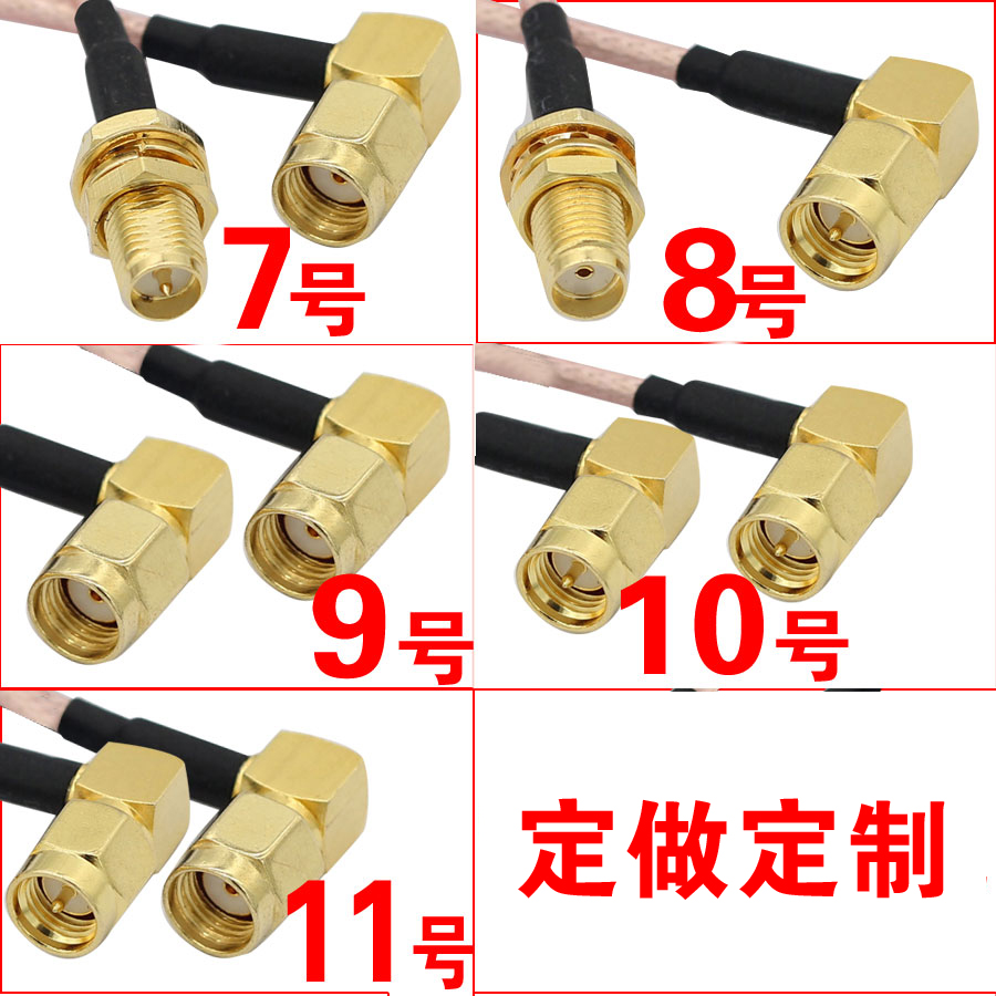 信号sma同轴线馈线天线延长线