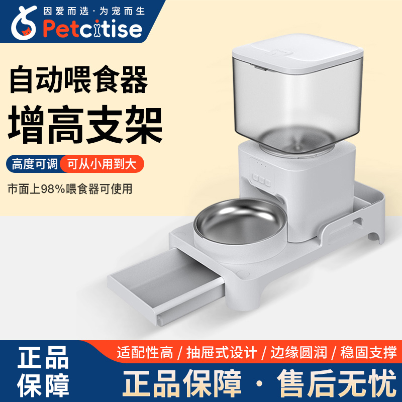 自动喂食器增高架宠物智能储粮桶