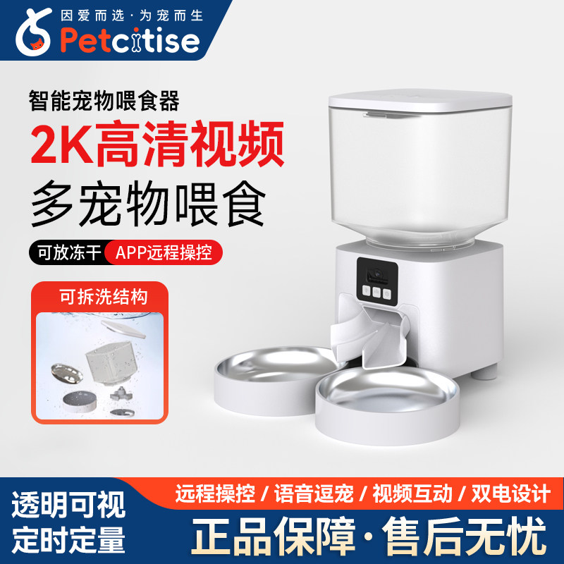 宠物通用智能喂食器视频定时定量