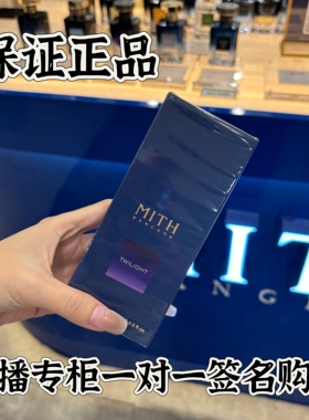 MITH泰国nude本土silver sparkle 15ml可以专柜一对一直播签名