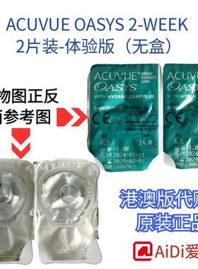 ACUVUEOASYS2-WEEK2片装