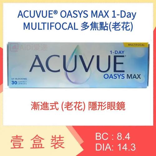 强生MAX近视老花渐近多焦试片定制Johnson＆Johnson Acuvue港澳版