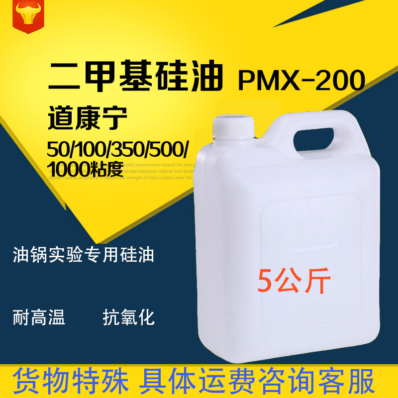 进口道康宁润滑实验油槽专用导热图片