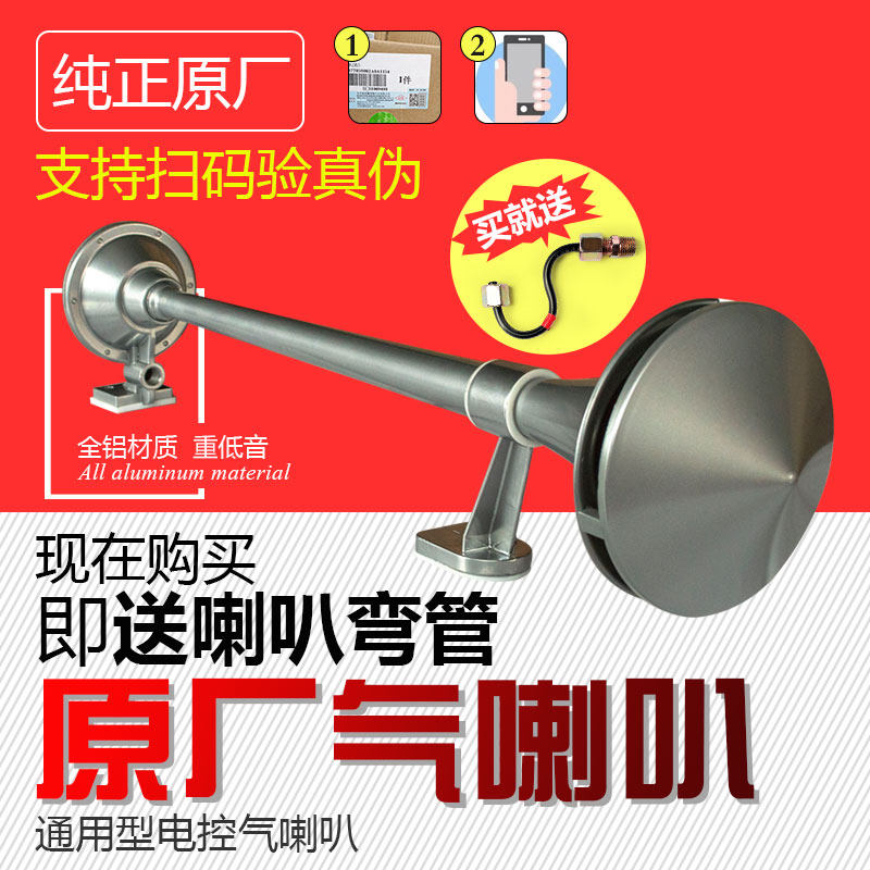 欧曼气喇叭原厂ETXGTLEST重低音超响汽笛江淮格尔发车顶电控喇叭在类目 汽车/用品/配件/改装, 汽车影音/车用电子/电器, 汽车影音, 汽车喇叭/高音头中 - 来自Buy2taobao.com提供专业的淘宝代购服务