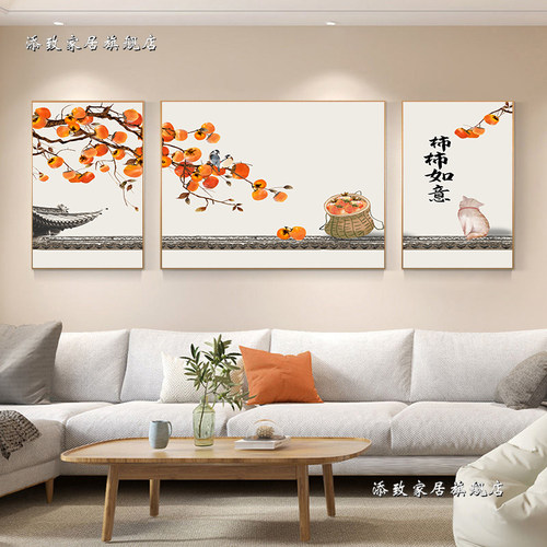 添致家居客厅装饰画中式挂画壁画