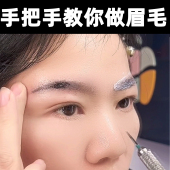 自己纹眉工具全套纹眉雾眉纹绣用品色料机器套餐新手自学套装