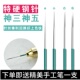 纹绣针圆三针手工雾眉针纹眉手工雾眉针纹绣钢针收口圆五针纹眉针