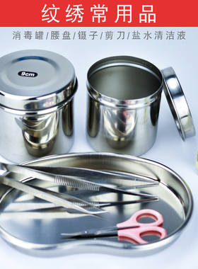 纹绣美容院工具全套纹眉用品眉剪