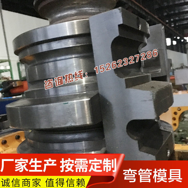 全自动伺服双层模弯管机  双层模具  单层模具 方管芯棒 销子
