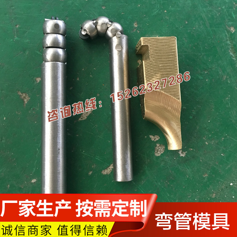 铬钢材质的小芯棒 弯管机模具上的芯子 手指小圆管芯棒 链条卡芯