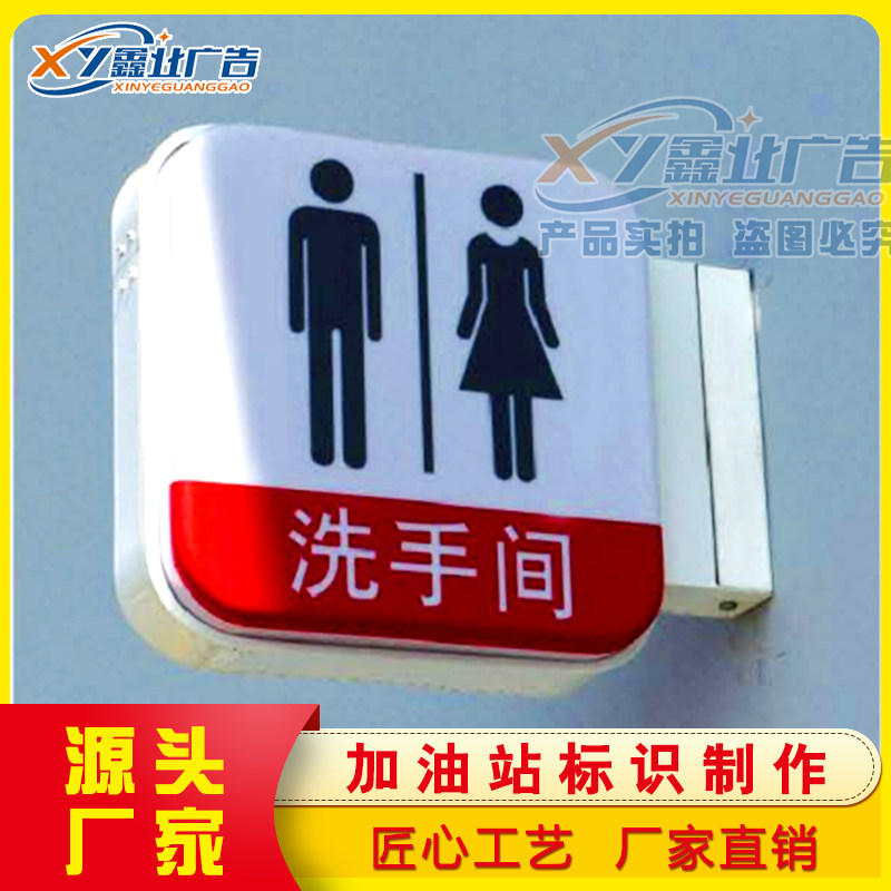 中国石化,加油站洗手间灯箱,中石油品牌形象立柱灯箱加油站雨棚