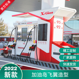 2022中国石化新款加油岛造型飞翼造型油品灯箱导向标识立柱檐口