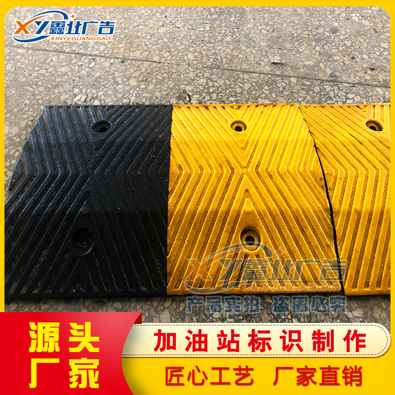 中国石化石油加油站路障铸铁橡胶减速带出入口指示牌灯箱生产厂家