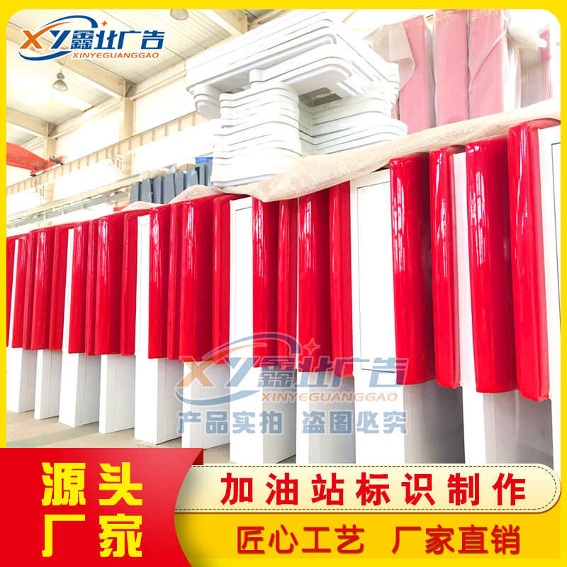 中石化加油站出入口灯箱 出口指示箭头牌 加油站广告牌品牌立柱