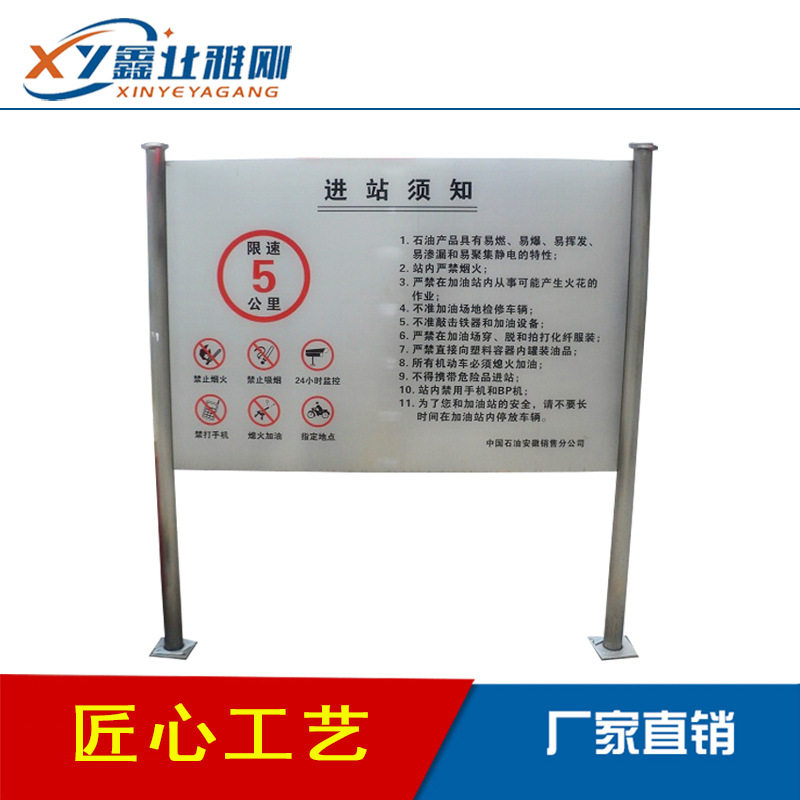 中石油j加油站进站须知牌 卸油操作指南 严禁烟火牌 中石油灯箱