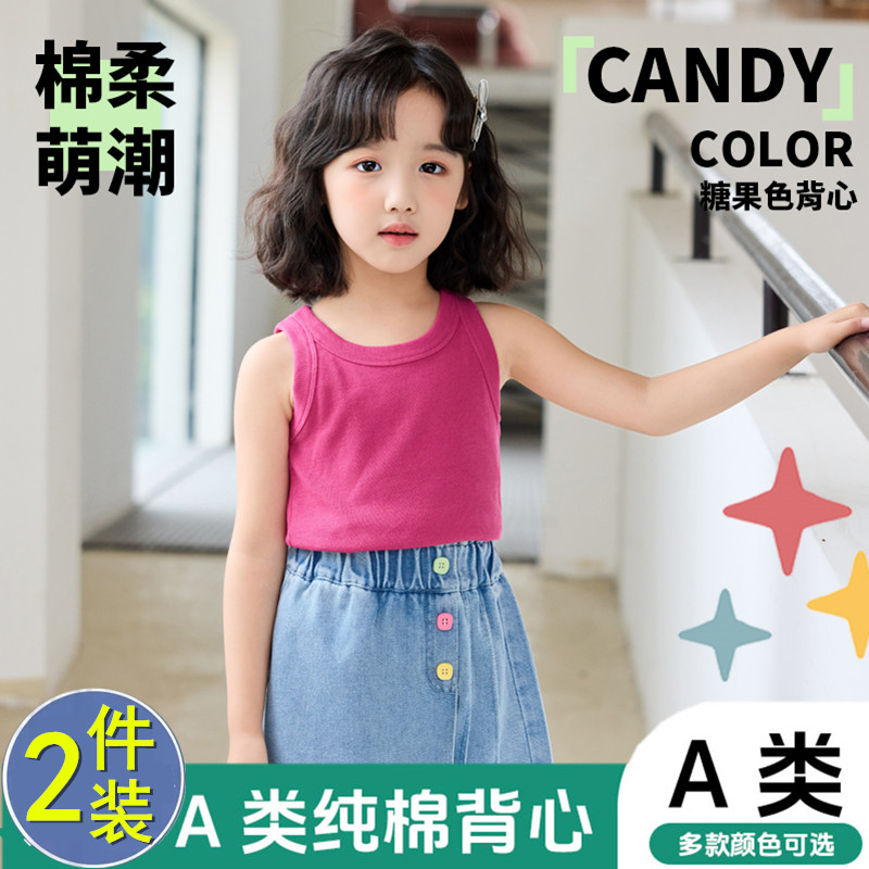 女童背心a类纯棉夏季薄款内穿四季儿童小女孩打底衫全棉上衣外穿7