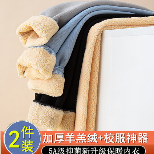 羊羔绒儿童保暖裤加绒加厚秋冬