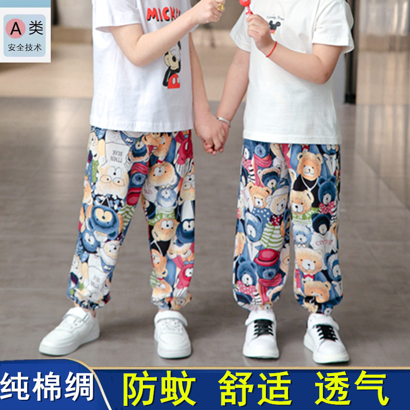 夏季儿童睡裤纯棉绸超薄款男童家居裤防蚊裤女童宝宝空调裤灯笼裤