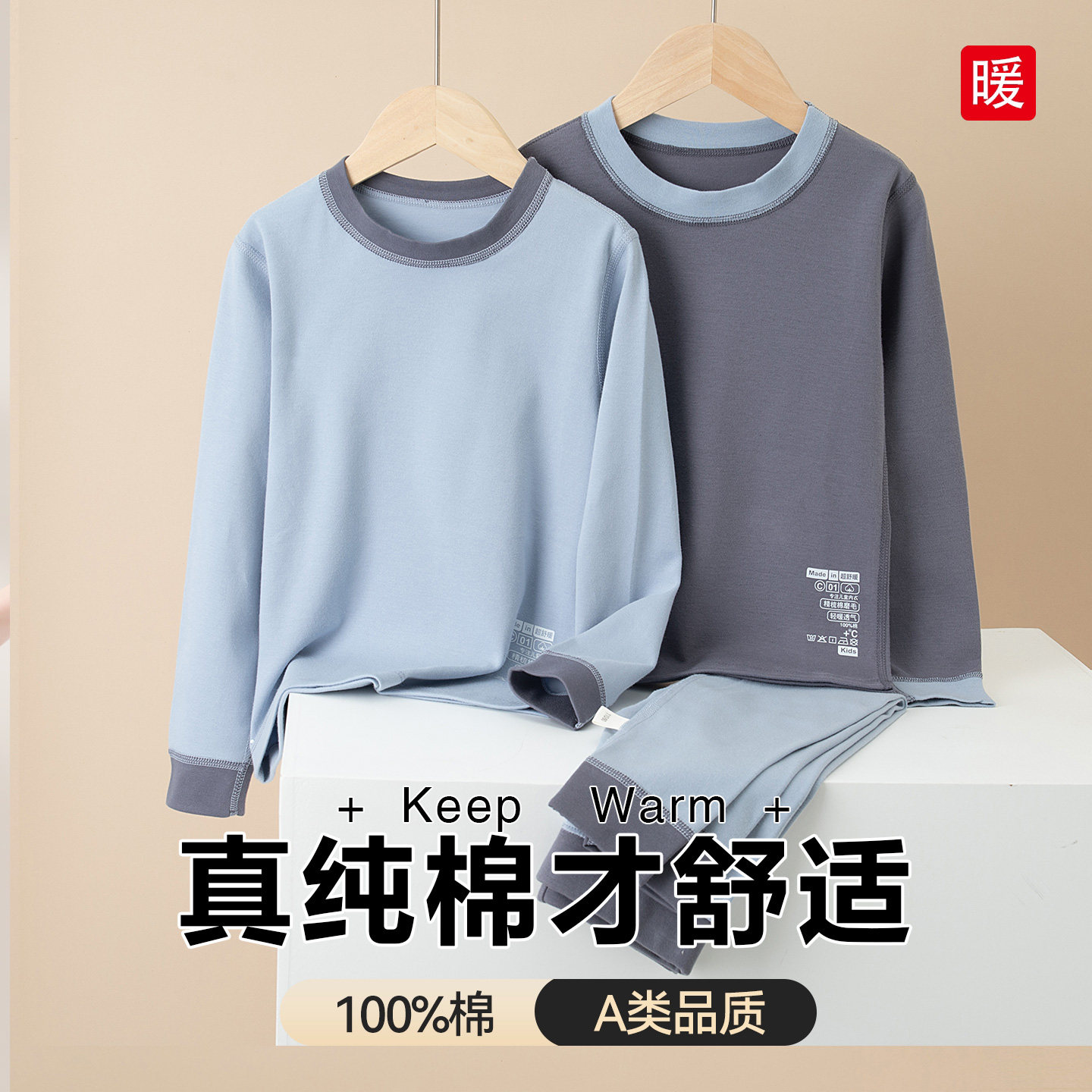 儿童秋衣秋裤纯棉舒绒保暖内衣套装中大童学生套装男童女童家居服