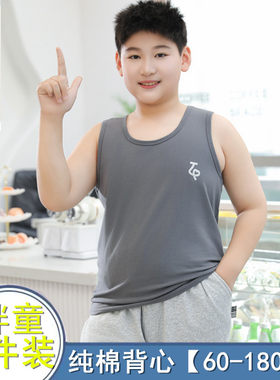 胖童背心纯棉加肥加大春夏季打底