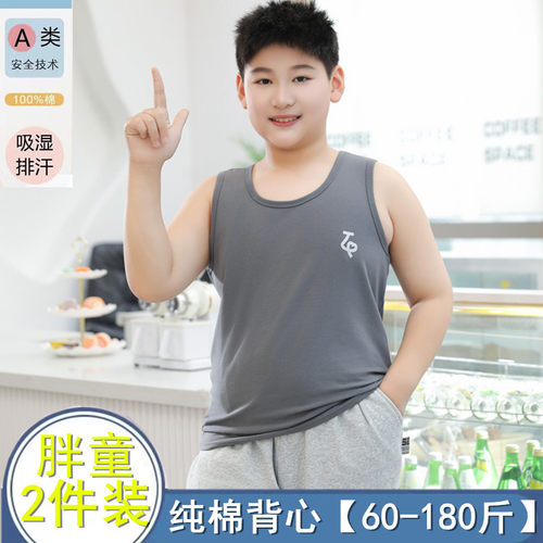 胖童背心纯棉加肥加大春夏季打底