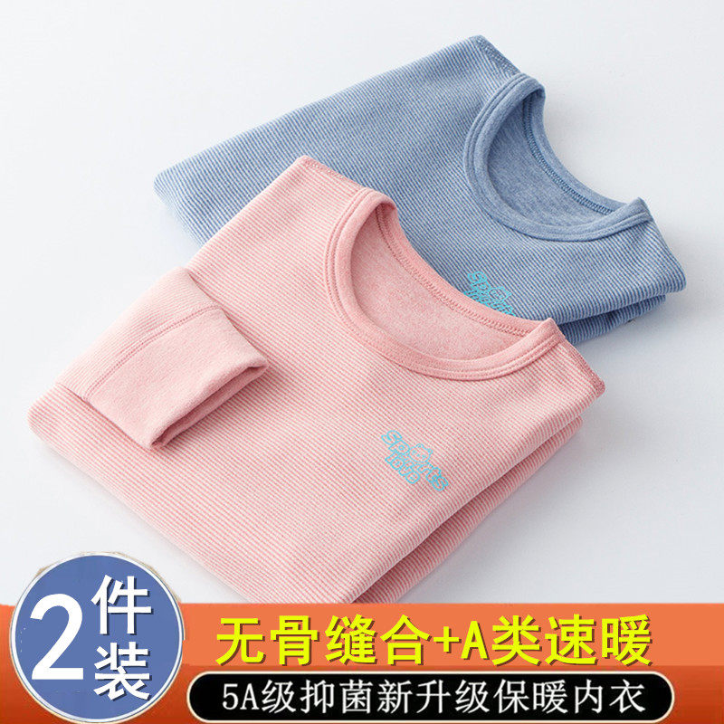 儿童保暖上衣秋冬季男童加德绒打底衫中大童女童内衣发热秋衣加厚
