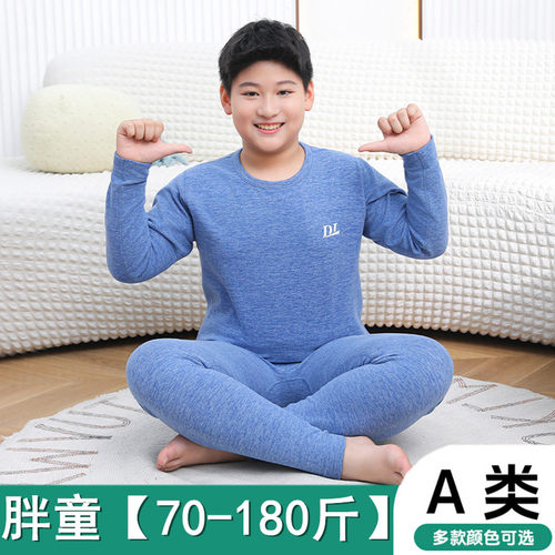 胖童保暖内衣套装德绒加厚男童秋衣秋裤加肥加大男孩大童儿童冬款