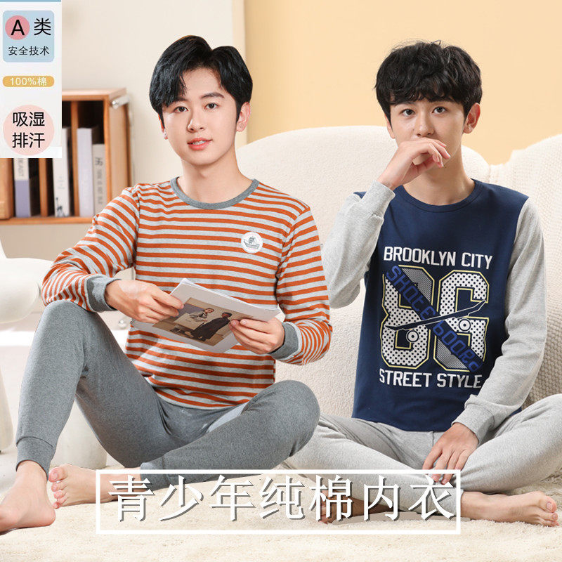 秋冬大童秋衣秋裤纯棉青少年内衣套装男童儿童睡衣男孩全棉毛衫薄,童装/婴儿装/亲子装,内衣套装,淘宝优惠券,粉丝福利购,淘宝优惠卷