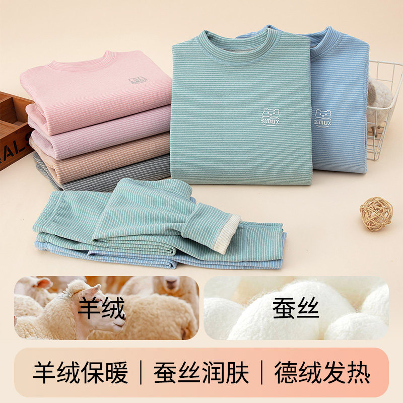 儿童保暖内衣套装加德绒羊毛蚕丝男童秋衣秋裤女童睡衣加厚打底冬
