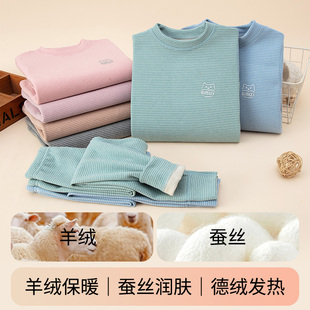 儿童保暖内衣套装加德绒羊毛蚕丝男童秋衣秋裤女童睡衣加厚打底冬