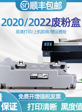 适用富士施乐SC2022废粉盒 SC2021 2022 2020 废粉回收瓶DocuCentre SC2020CPS废粉仓 CWAA0869 R5废墨收集器