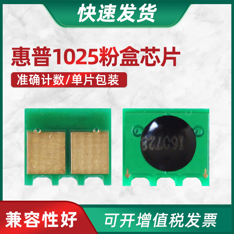 惠普佳能7010crg-329硒鼓芯片