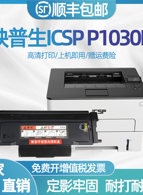 适用爱胜品P103D硒鼓TN1930L粉盒DR1233D硒鼓映普生ICSP P1030D激光打印机碳粉盒墨粉仓感光鼓架