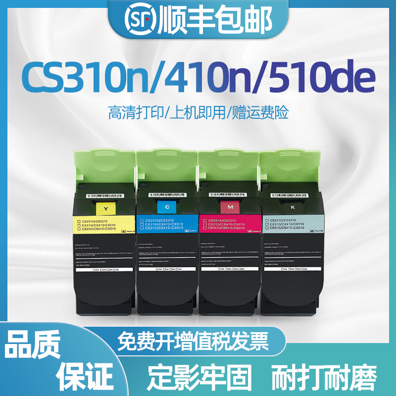 适用利盟CS310粉盒 LEXMARK CS310DN硒鼓 CS410DN CS510 CX317粉盒墨盒墨粉盒粉仓 CS310成像鼓架-封面