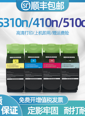 适用利盟CS310粉盒 LEXMARK  CS410DN CS510 CX317打印机 碳粉盒 CX421 CX521墨盒 墨粉盒 CS310成像鼓架