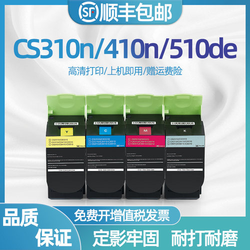 HL利盟CS310粉盒硒鼓