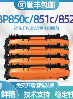 适用佳能LBP850C硒鼓LBP851C粉盒Canon LBP-852Ci激光彩色打印机墨盒碳粉CRG-059BK CRG-059CMY感光鼓晒鼓