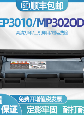 适用光电通3020粉盒OEP3010DN碳粉盒TOEC MP3020DN打印机墨粉盒T-3002K6TB墨盒T-30012KP硒鼓架