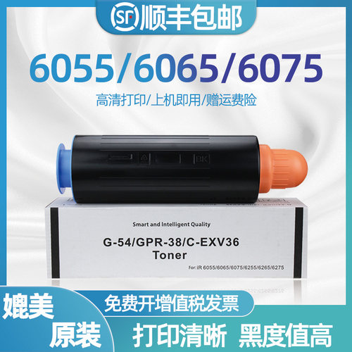 适用佳能NPG54粉筒Canon