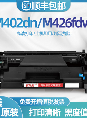 适用惠普M402dn硒鼓 CF226A M426fdw M402n 26A墨盒佳能LBP214dw 215x 211dn 213dn MF423 426dw CRG052粉盒
