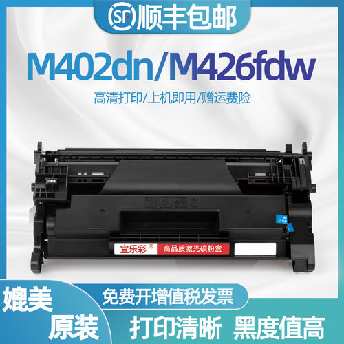 适用惠普M402dn硒鼓CF226A