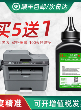 HL 兼容联想LT2020碳粉 LJ2000 M7020 M7030 M7120 M3120碳粉墨粉