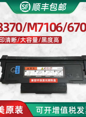 适用奔图p3370dn粉盒TO-405 M7106DN M6863FDN DL-415鼓组件M6705DN碳粉盒M7205FDN打印机墨盒pantum3106硒鼓
