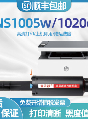 适用惠普W1108A/AD智能闪充粉盒HP mfp ns1005w/c NS108a/w墨粉NS1020w/c NS1005n碳粉w1109a打印机硒鼓109a